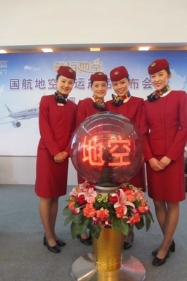 國航西南乘務員亮相地空聯運產品發布會，展現服務新形象